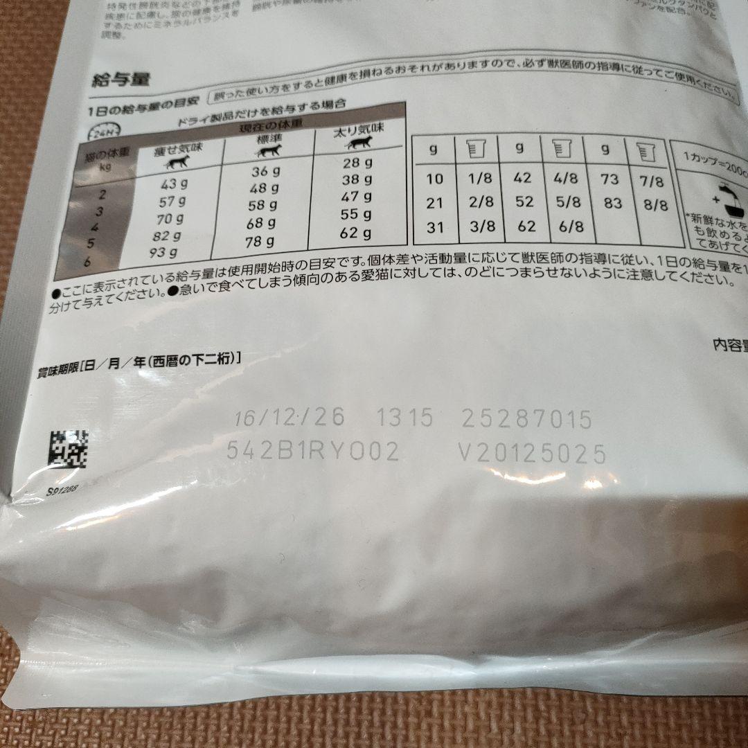 ロイヤルカナン ユリナリー S/O CLT 2kg