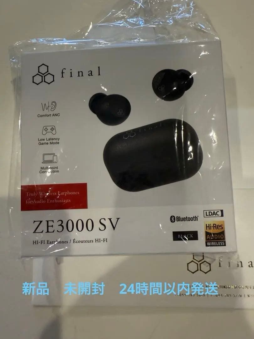 final ZE3000 SV ワイヤレスイヤフォン　ブラック　新品　未開封