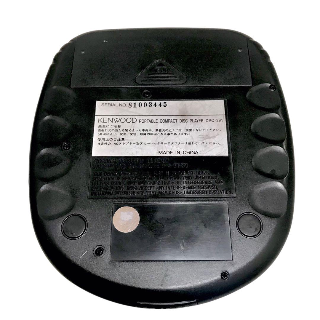 KENWOOD ハローキティ ポータブルCD プレーヤー 希少 レア サンリオ