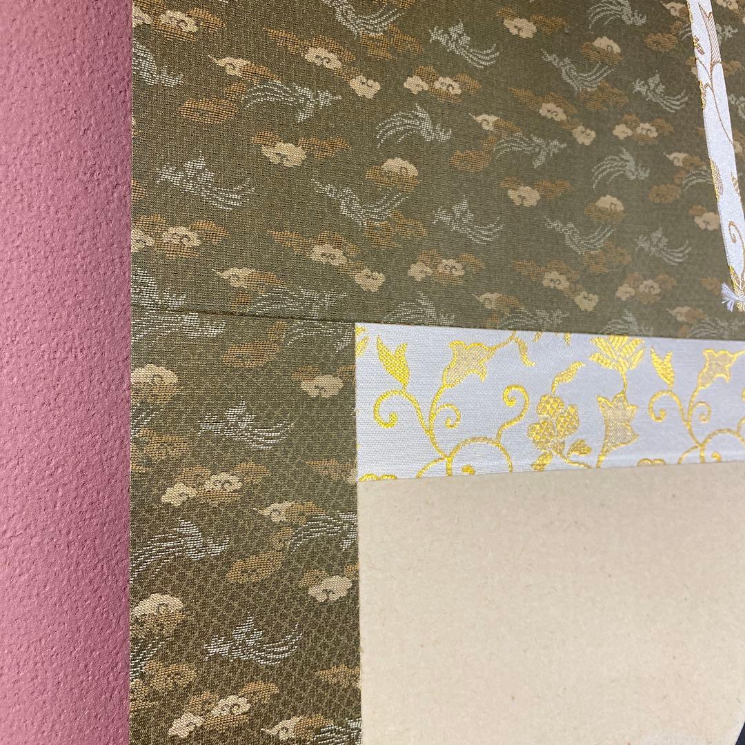 美品 掛け軸 上田玉峰作「日々是好日」共箱 年中掛け 真筆証明書付き