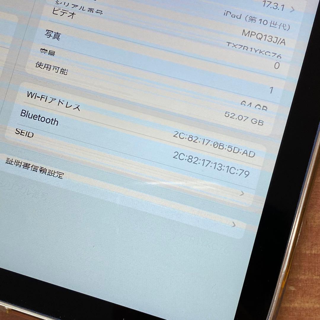 □ ジャンク iPad 第10世代 64GB MPQ13J/A