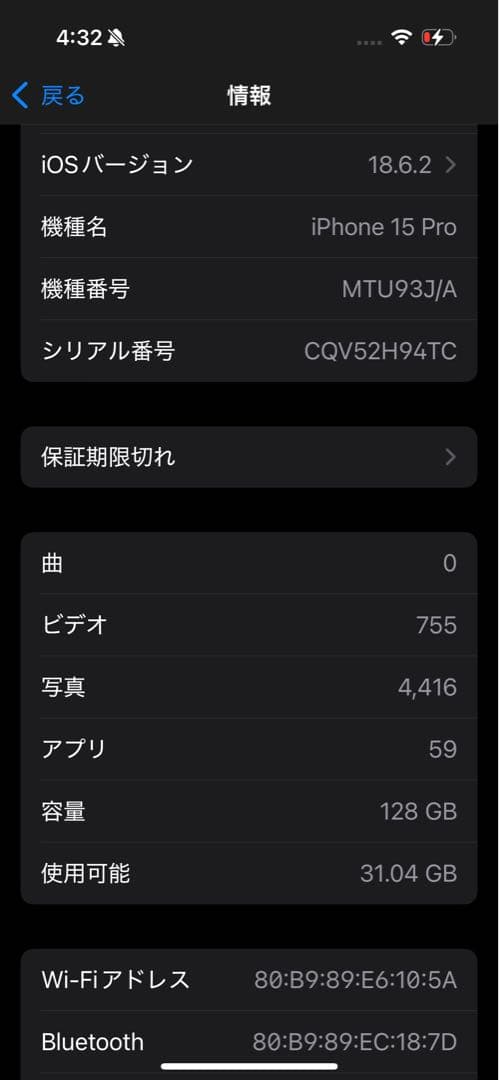 く*ん様 iPhone 15 Pro 128GB ナチュラルチタニウム ジャンク