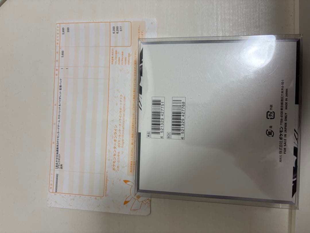 や*す様 ポケセン産　ブラックボルト 未開封BOX シュリンク付き　BOXローダ