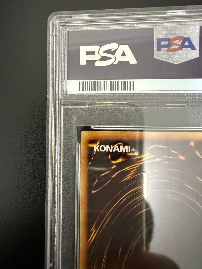 遊戯王　青眼の白龍　初期スターターボックス　PSA8 ブルーアイズ ホワイト