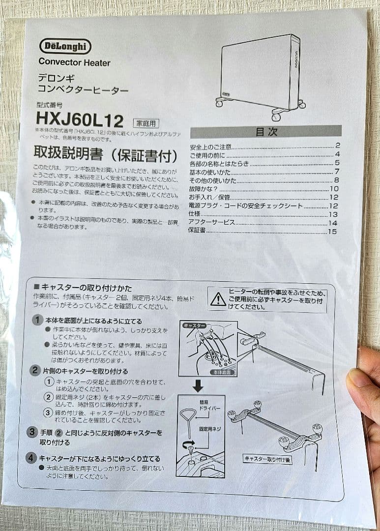 De'Longhi コンベクターヒーター