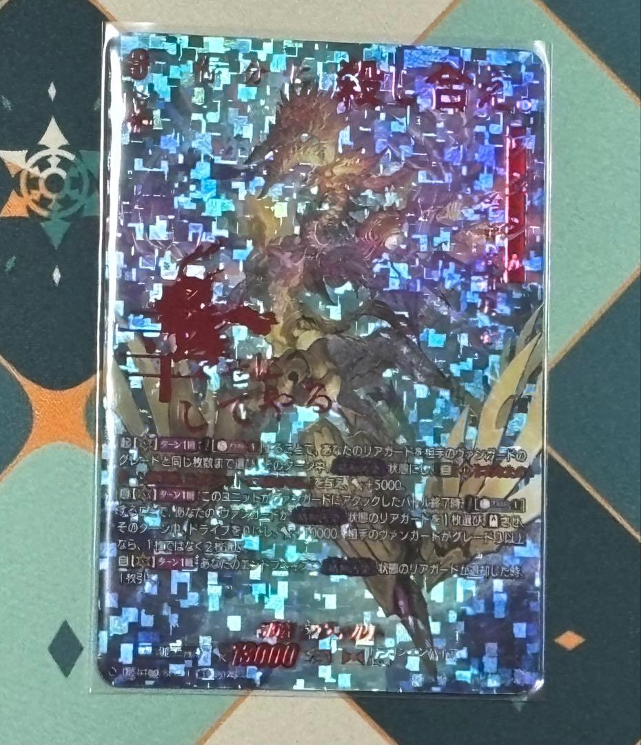 【即日発送】邪竜　シヴィルト　SEC