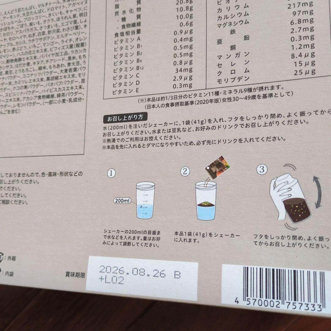 LAVA ヨギーニフード YOGINI FOOD 100 カカオ味