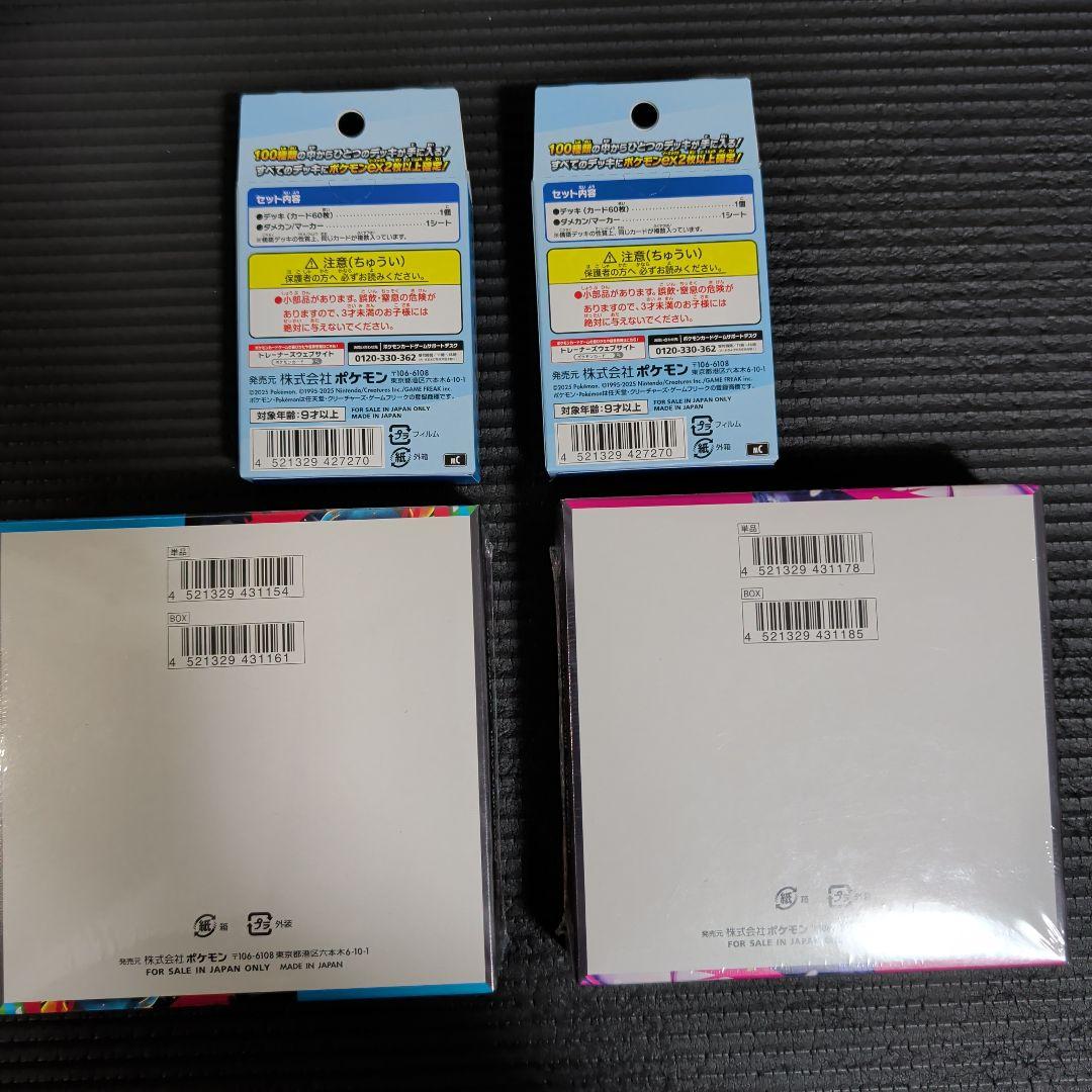 メガブレイブ.メガシンフォニア.スタートデッキ100バトルコレクション2個