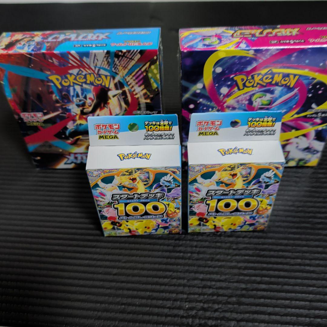 メガブレイブ.メガシンフォニア.スタートデッキ100バトルコレクション2個