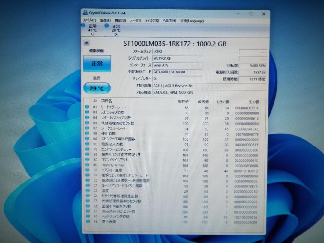 Windowsデスクトップ ESPRIMO D588/CX i5-9500 32G SSD512G+HDD1