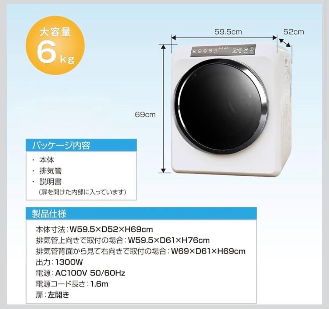 Yoquna ムーンドライ 衣類乾燥機 6kg ホワイト GDZ60-628ES