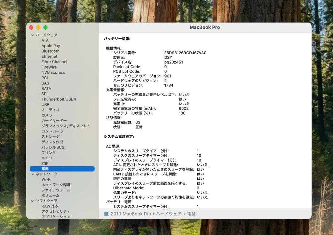 超美品 MacBookPro 15 2019 i9 16G SSD 512G
