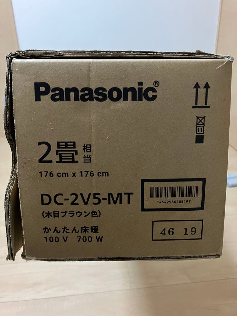 Panasonic かんたん床暖　DC-2V5-MT カーペット 2畳