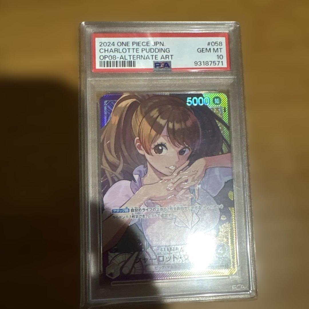 ⭐️最安値PSA10シャーロット・プリン リーパラOP08-058
