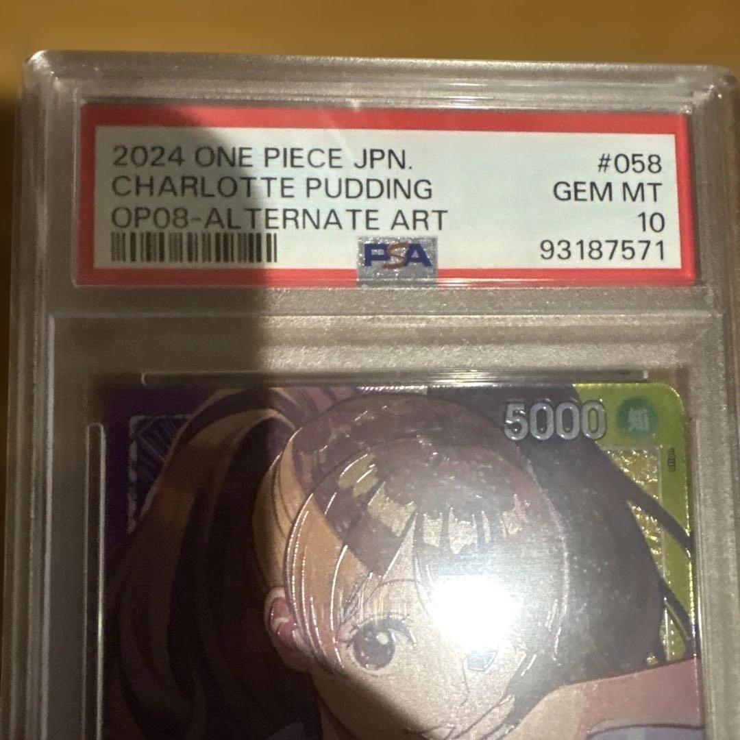 ⭐️最安値PSA10シャーロット・プリン リーパラOP08-058