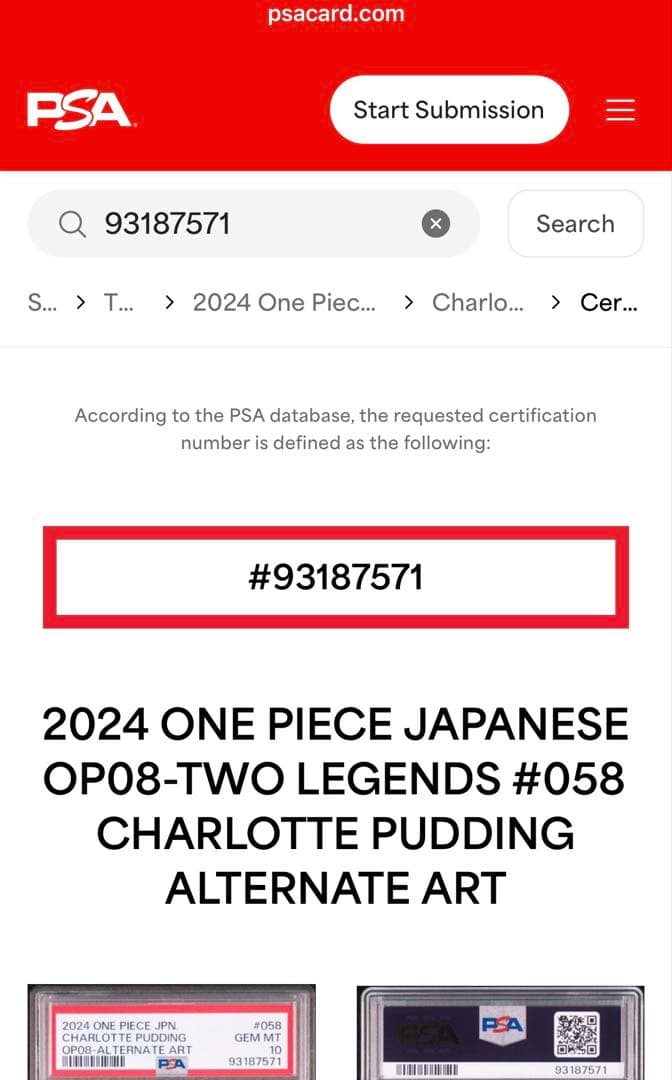 ⭐️最安値PSA10シャーロット・プリン リーパラOP08-058