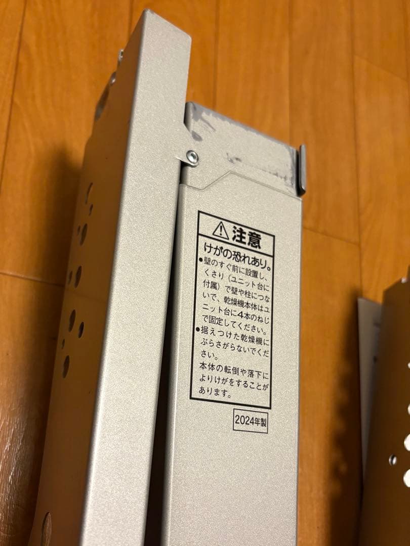 パナソニック スライド式ユニット台 乾燥機 スタンド N-UF21