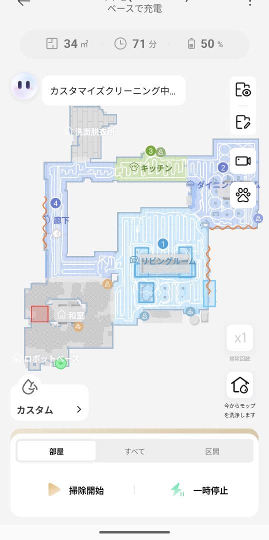【国内正規品・完動・美品】Dreame X50 Ultra ロボット掃除機