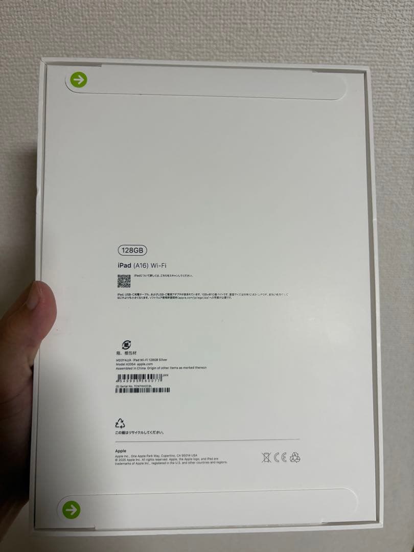 Apple iPad (第10世代) 128GB Wi-Fi