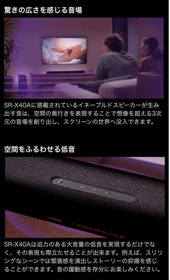【新品】ヤマハ YAMAHA SR-X40A(B) サウンドバー TVスピーカー