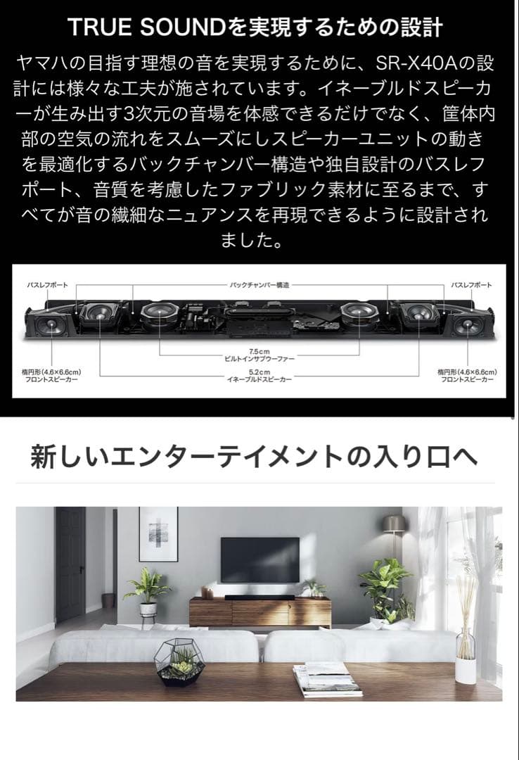 【新品】ヤマハ YAMAHA SR-X40A(B) サウンドバー TVスピーカー