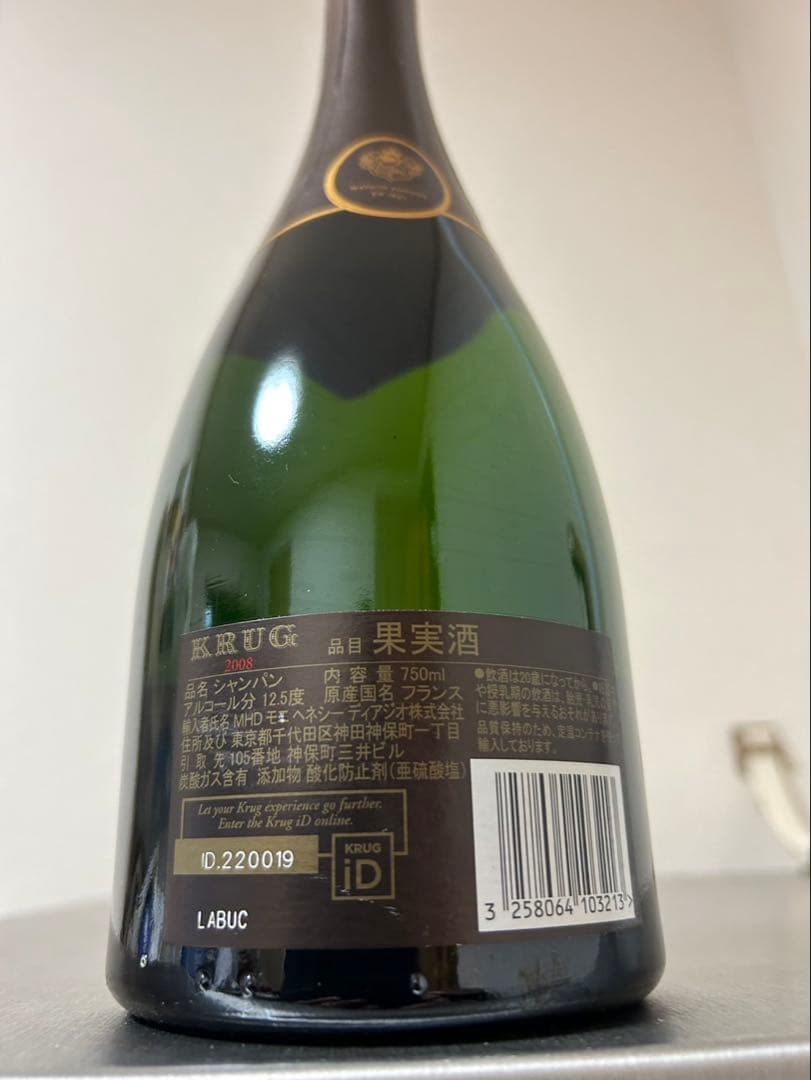 クリュッグ ヴィンテージ シャンパン 2008 KRUG 2008