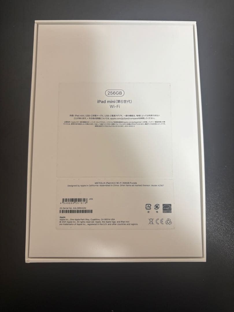 美品 iPad mini第6世代 256GBWi-Fi モデル
