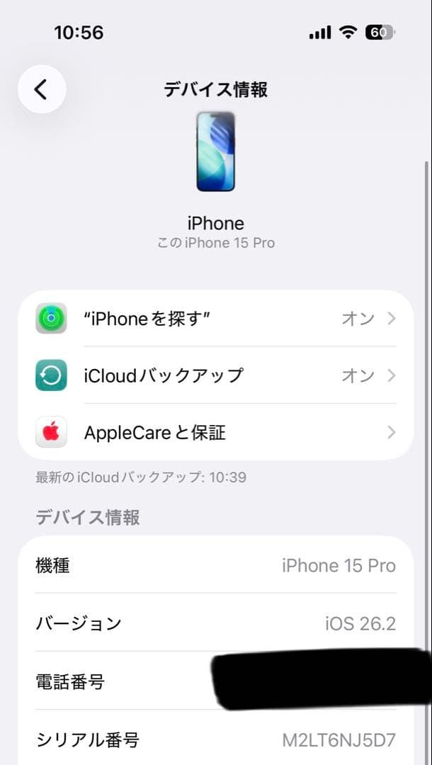 iPhone 15 Pro 1TB 整備済交換品BT100% 付属品完備＋おまけ