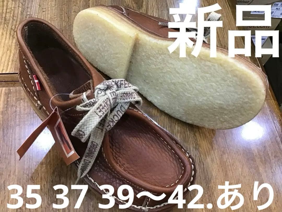 ダンスク(ダックフィート)555ＮＵＴ42新品定価¥42900