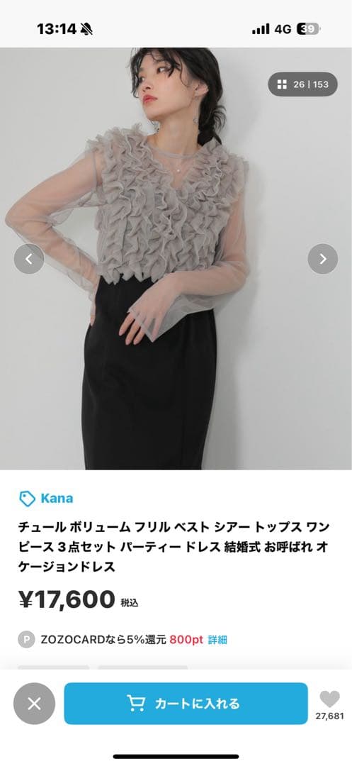 チュール ボリューム フリル ベスト シアー トップス ワンピース