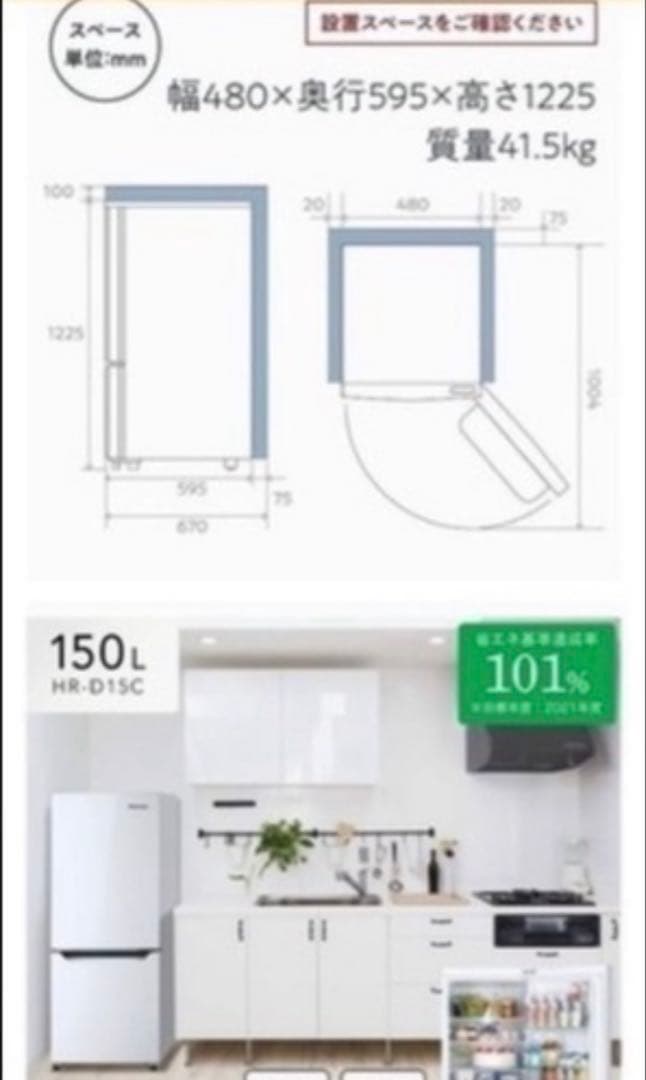 Hisense 冷蔵庫 ホワイト♡送料込み