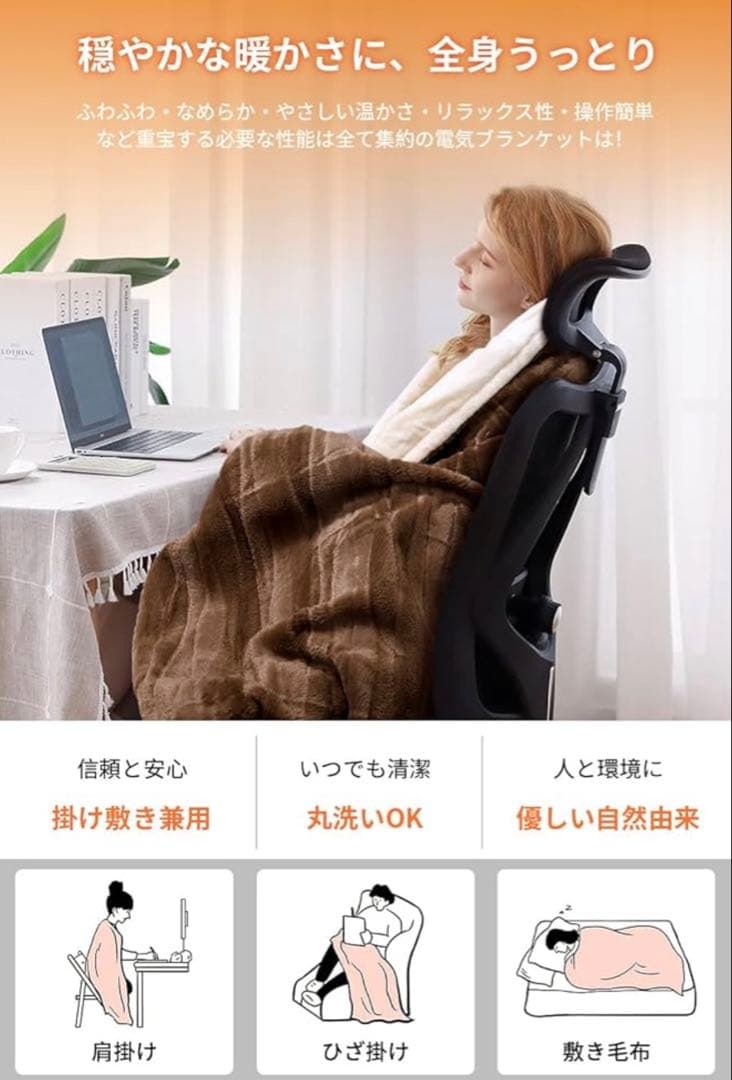 電気毛布 掛け敷兼用 188x130cm 電気ブランケット 厚手 2点セット