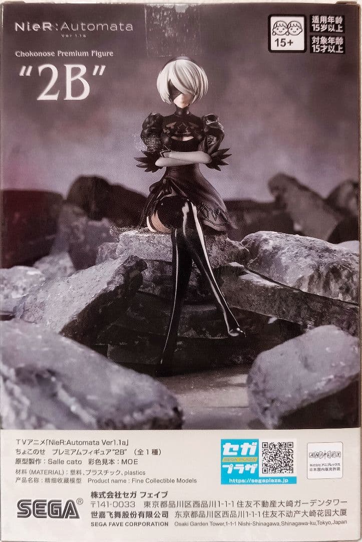 NieR:AutomataVer1.1a ちょこのせプレミアムフィギュア 2B