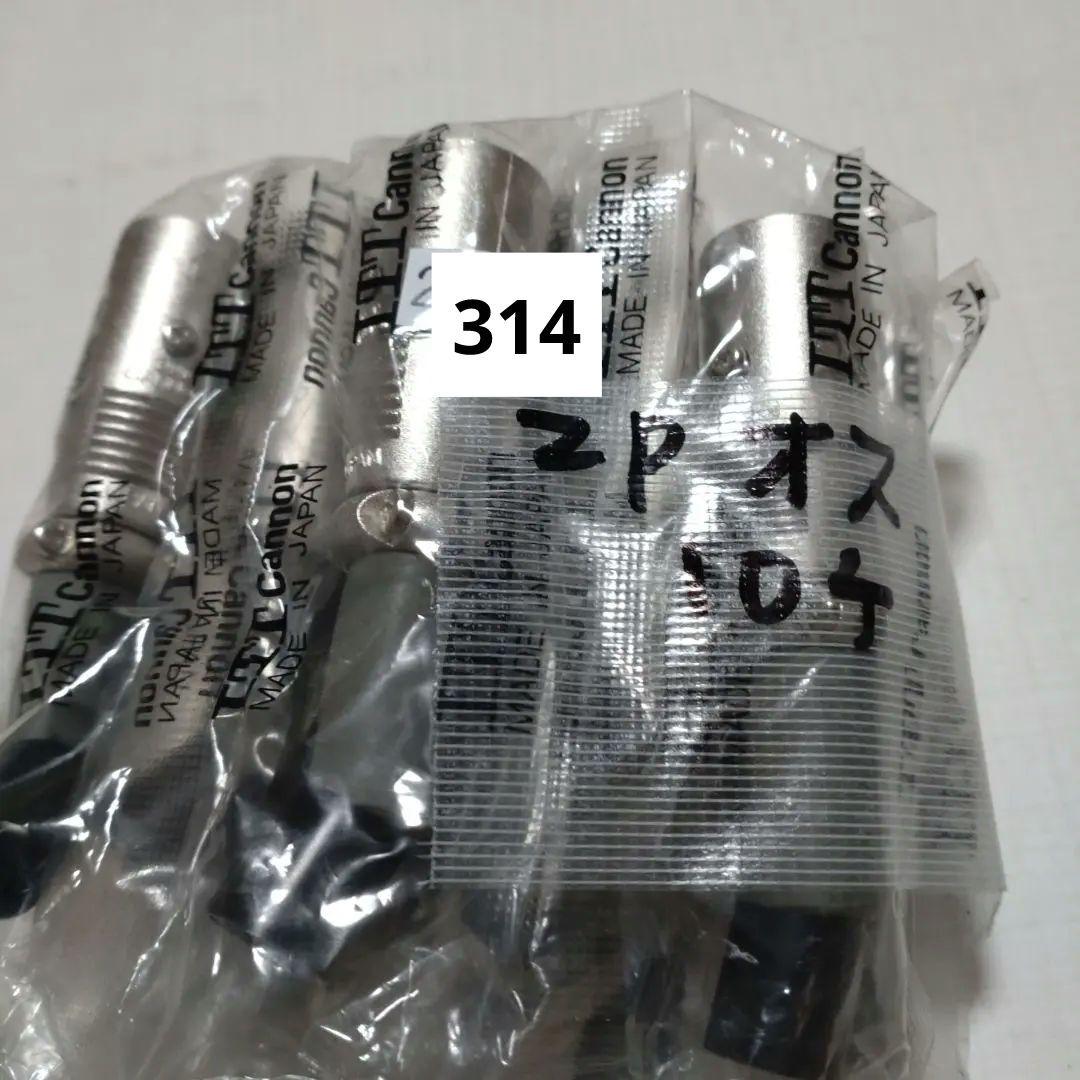 314★ITTキャノン　XLR2A-12C (10個)