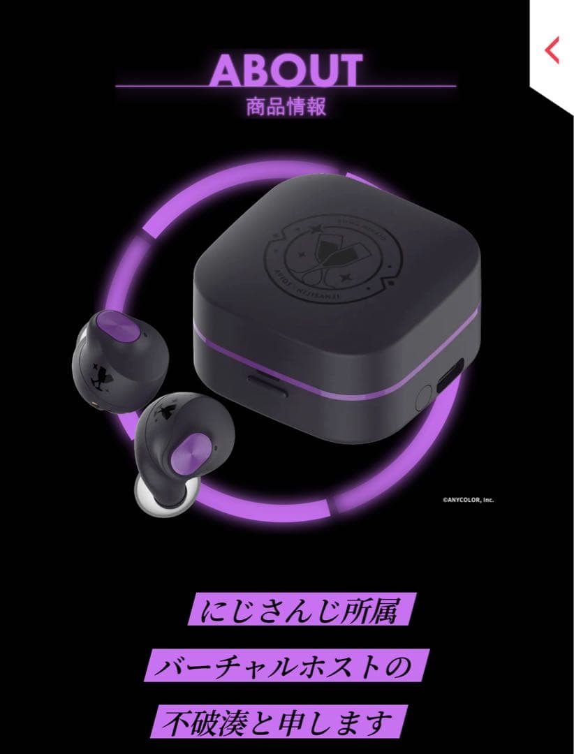 AVIOT不破湊コラボイヤフォン