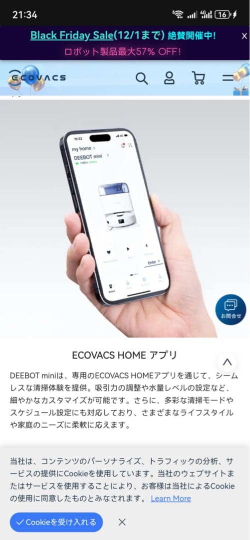 【大特価】ECOVACS DEEBOT mini ロボット掃除機本体