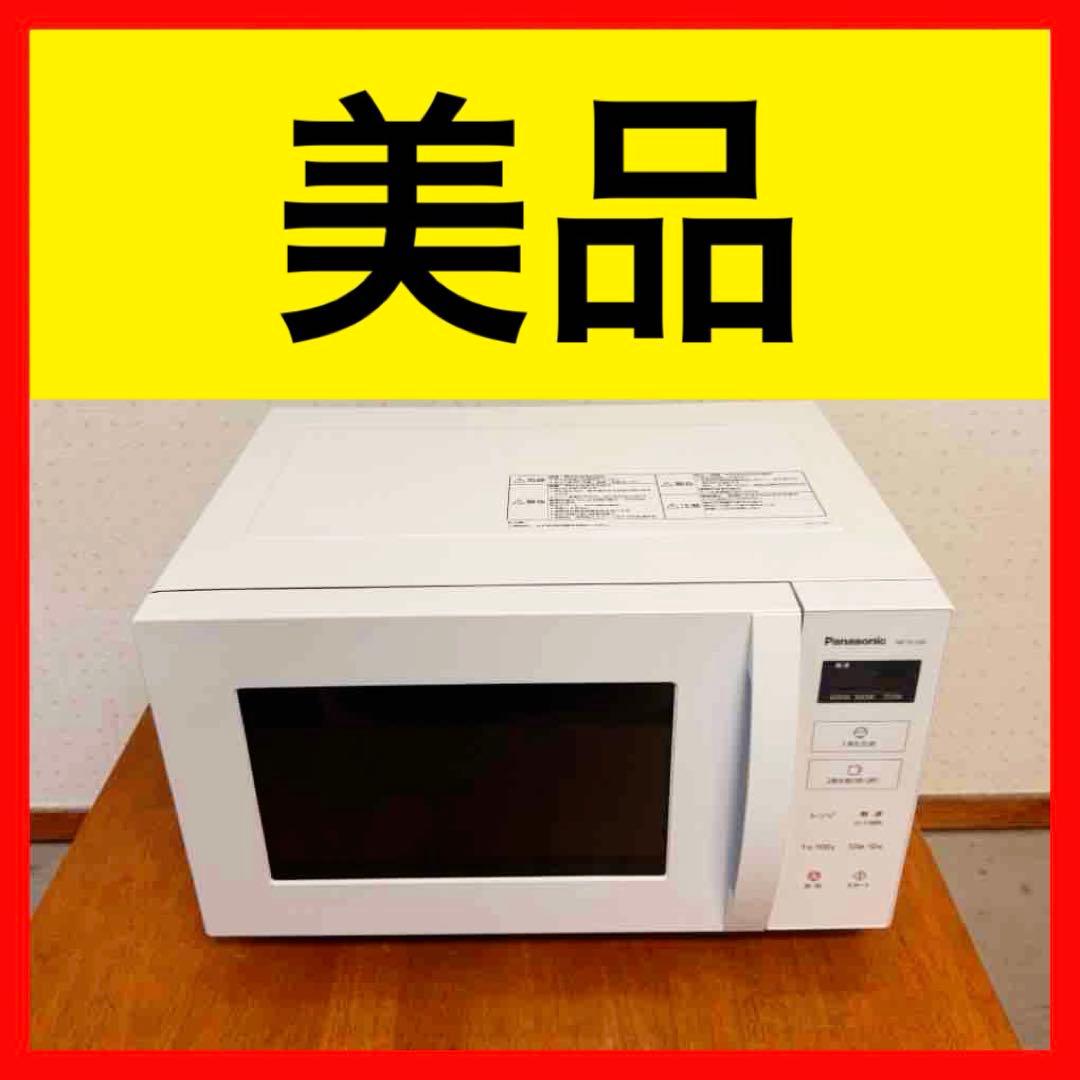 ● 美品 Panasonic パナソニック 電子レンジ NE-FL100-W