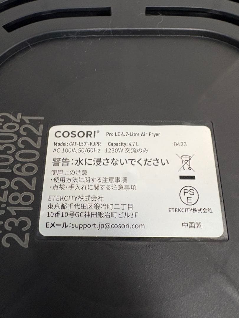 COSORI ノンフライヤー CAF-L501-KJPR 4.7L