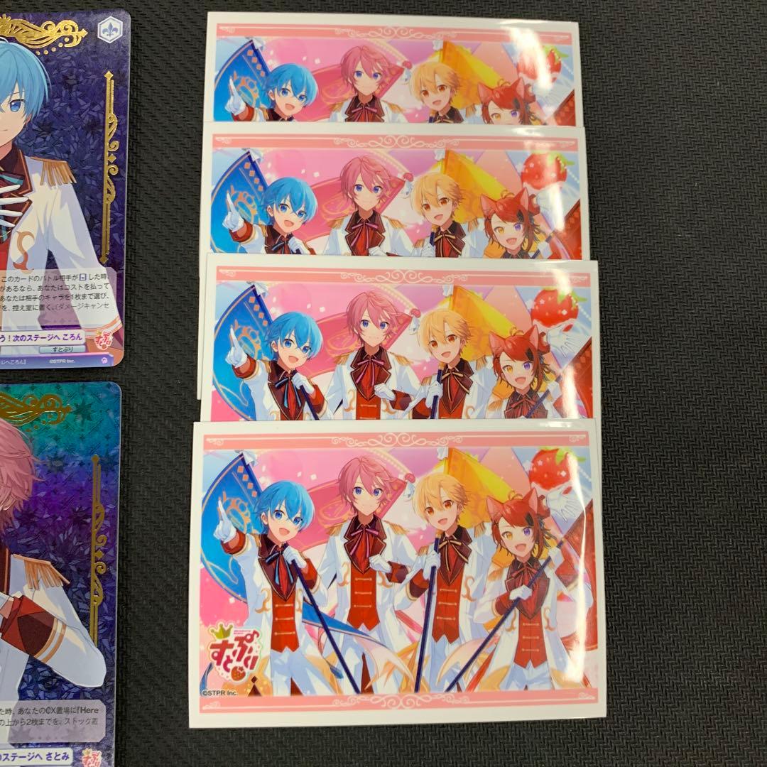 ヴァイスシュヴァルツ すとぷり ブースターパック サイン SSP 4種まとめ売り