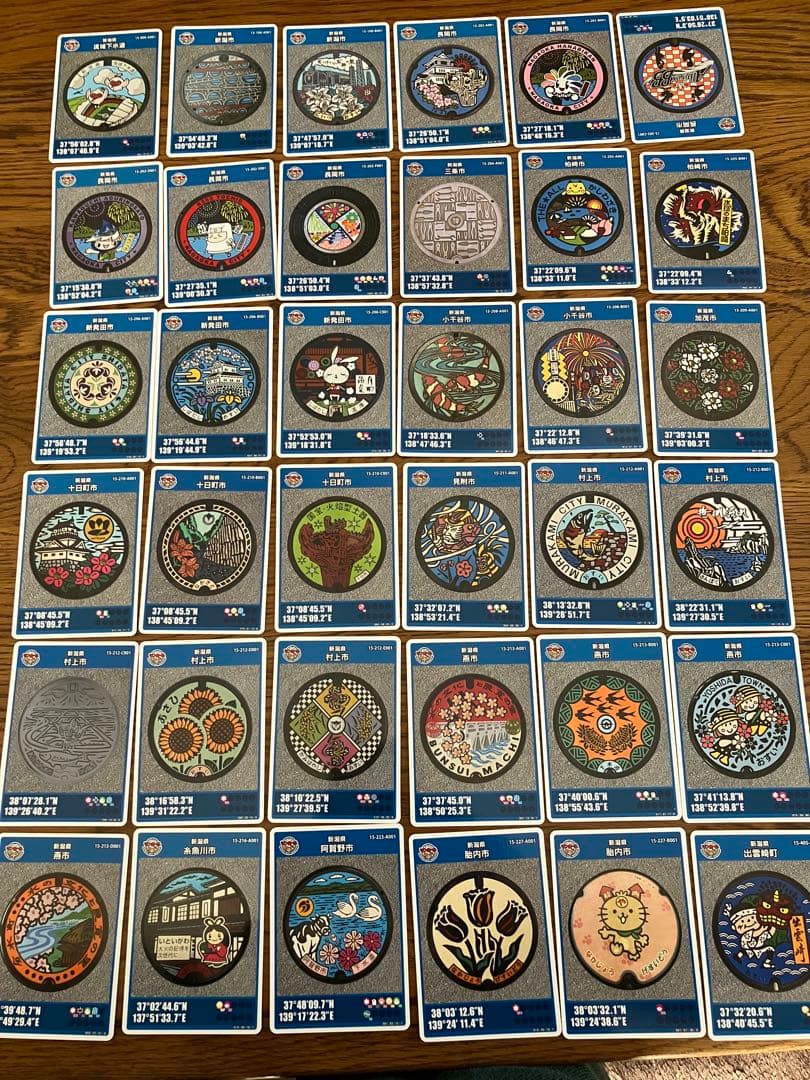 マンホールカードコンプリート 佐渡以外