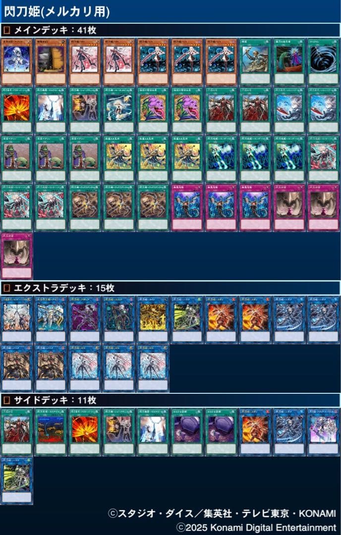 遊戯王 閃刀姫 デッキ 閃刀姫ゼロ3枚等