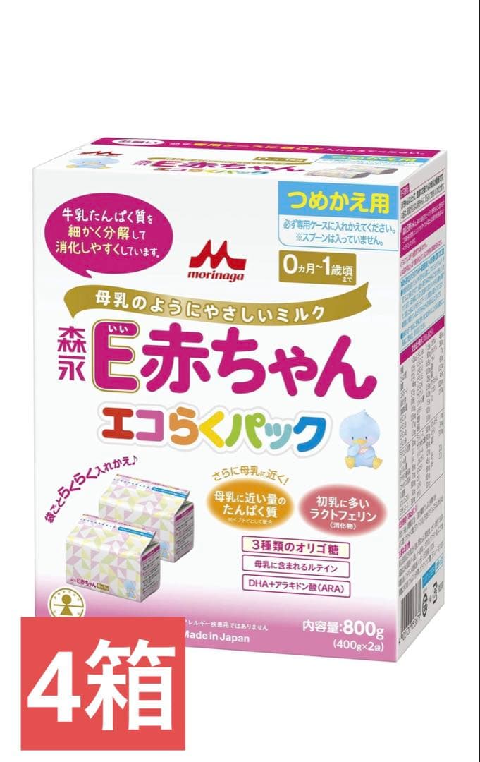 【4箱セット】森永 E赤ちゃん エコらくパック詰替用