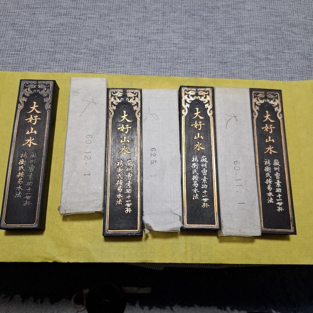 大好山水 油煙 油烟101 E