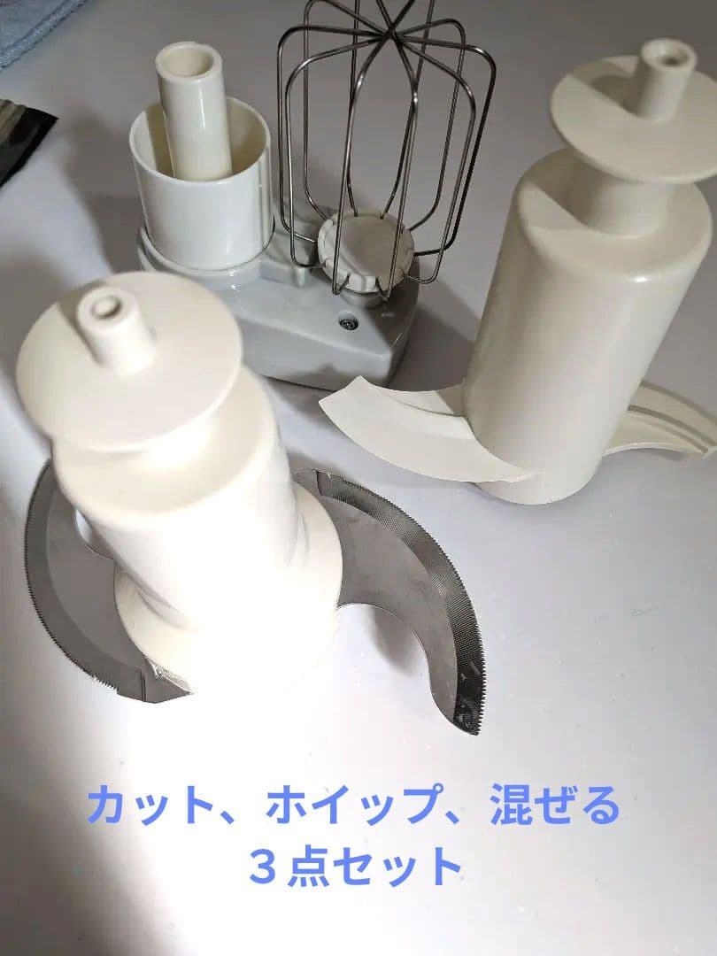 【使用少　美品】Amway フードプロセッサー　2020年製 多機能　セット