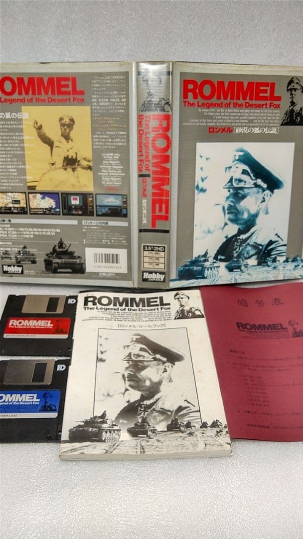 ■絶版ゲーム■ PC9801 ロンメル ROMMEL 戦略ウォー入手困難レア貴重
