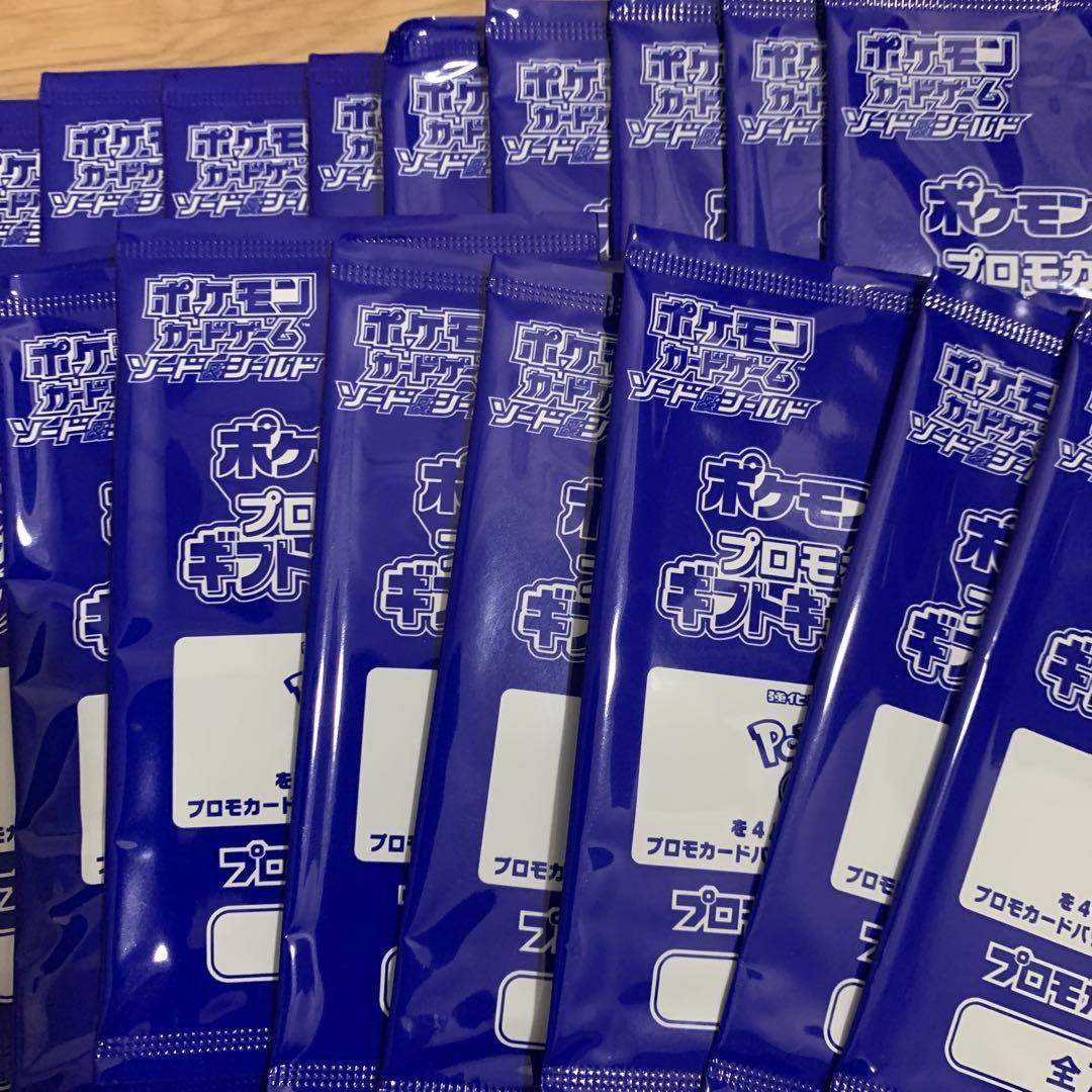 ポケモンGO プロモカード　29パックセット
