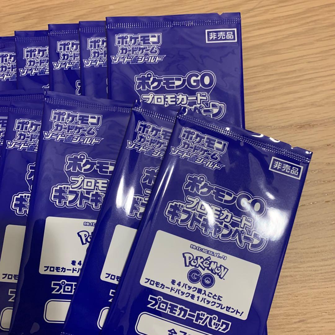 ポケモンGO プロモカード　29パックセット