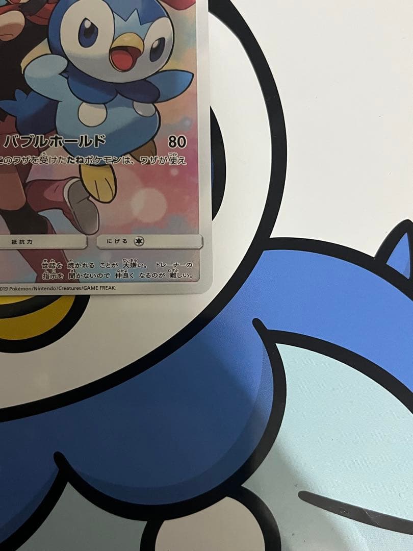 完全美品）ポケモンカード　ポッチャマ　CHR