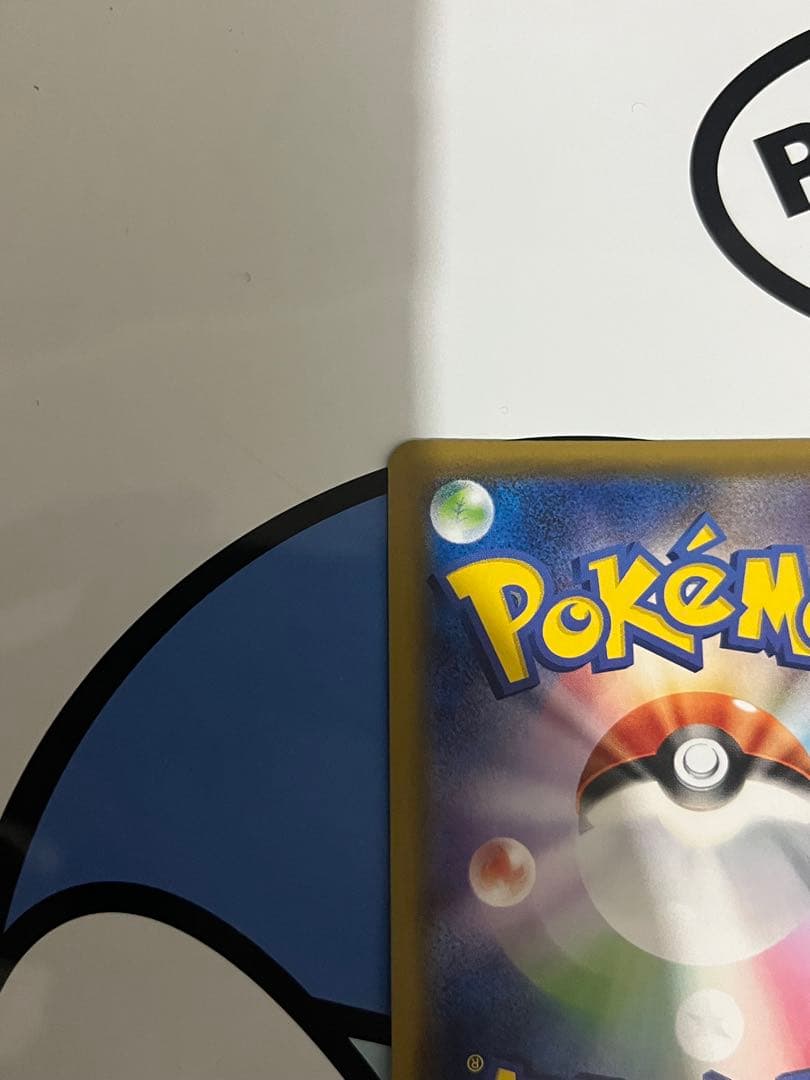 完全美品）ポケモンカード　ポッチャマ　CHR