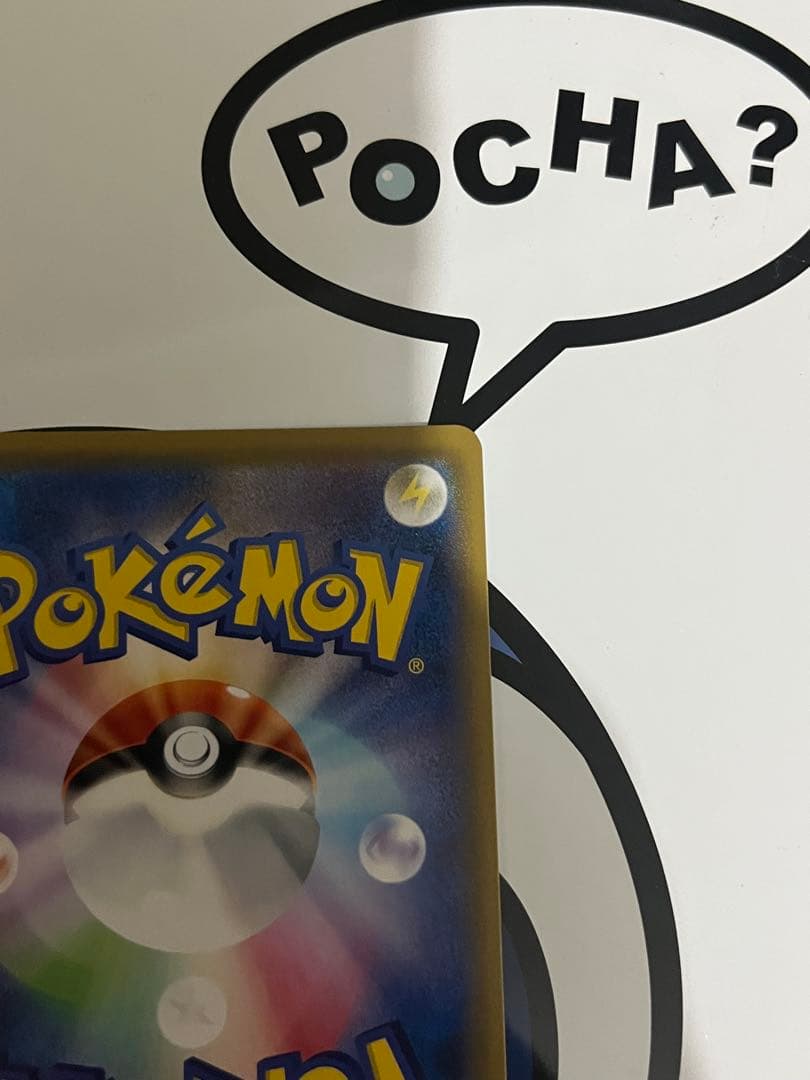 完全美品）ポケモンカード　ポッチャマ　CHR